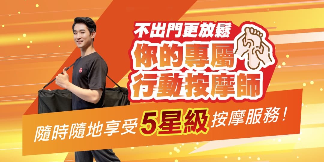 御手國醫養生會館