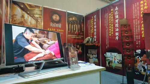 御手國醫前進2016台灣冬季連鎖加盟展 御手國醫前進2016台灣冬季連鎖加盟展
