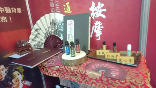 御手國醫前進2016台灣冬季連鎖加盟展 御手國醫前進2016台灣冬季連鎖加盟展