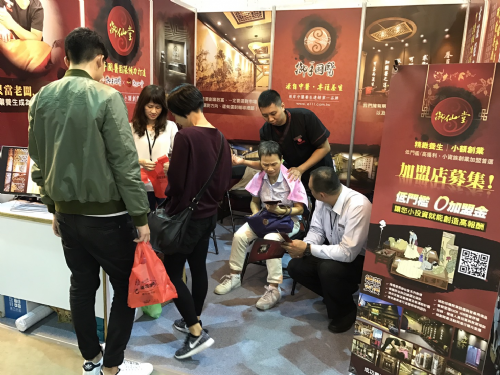 御手國醫前進2016台灣冬季連鎖加盟展 御手國醫前進2016台灣冬季連鎖加盟展