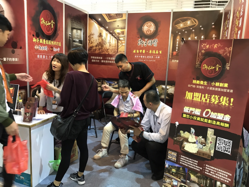 御手國醫前進2016台灣冬季連鎖加盟展 御手國醫前進2016台灣冬季連鎖加盟展