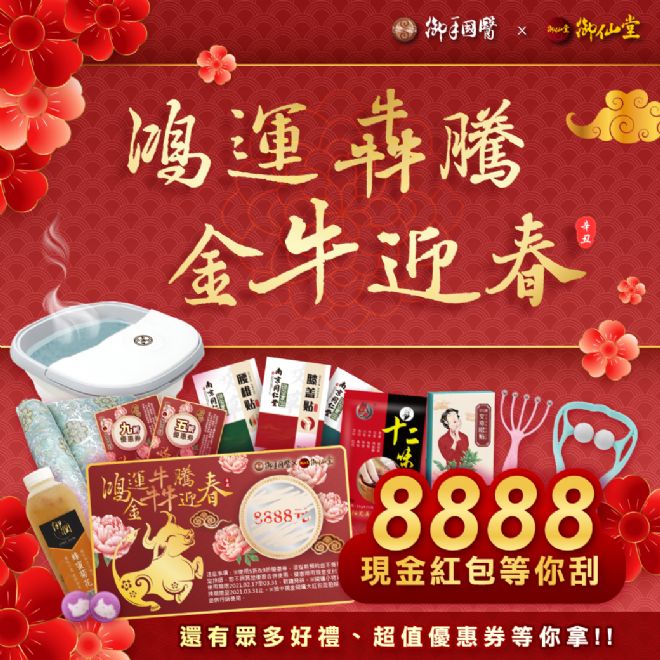 🎊鴻運犇騰🐮金牛迎春🎊 #Happy牛Year 🎊鴻運犇騰🐮金牛迎春🎊 #Happy牛Year