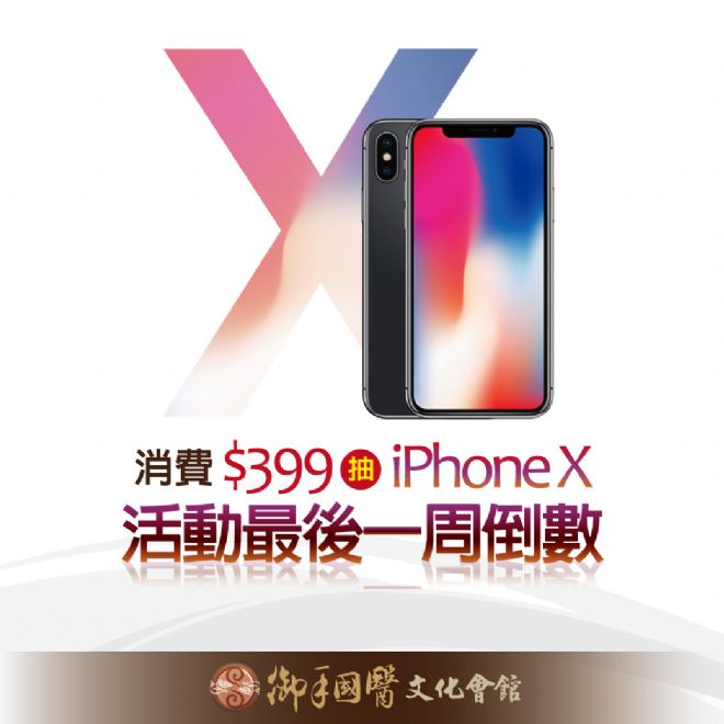 台南文化會館開幕優惠倒數計時 台南文化會館開幕優惠倒數計時