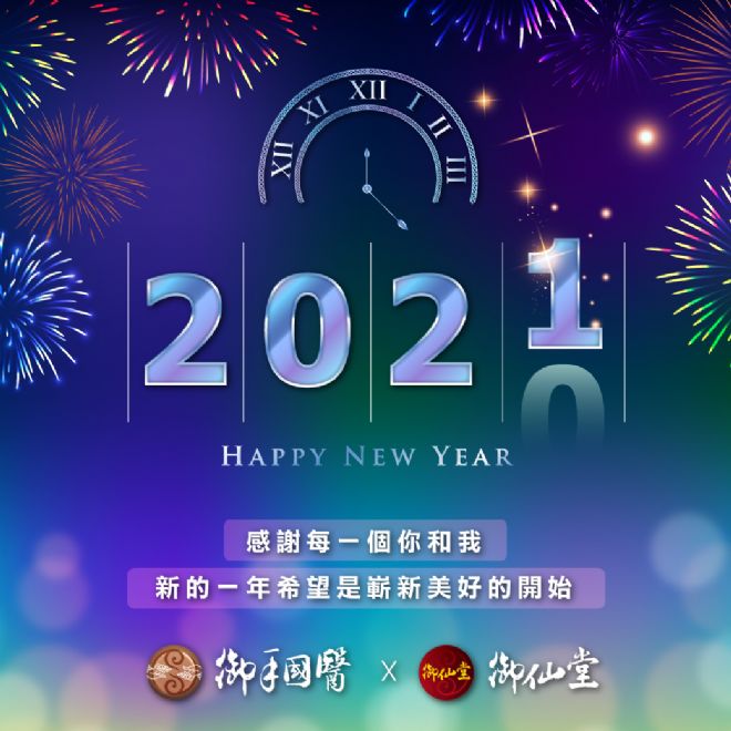 2021🎆Happy New Year🎆 2021🎆Happy New Year🎆