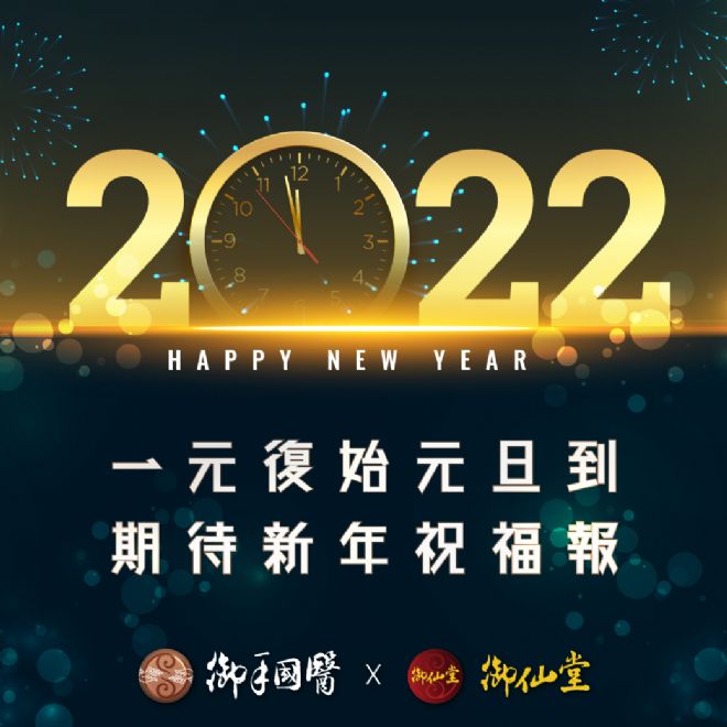 2022🎆Happy New Year🎆 2022🎆Happy New Year🎆