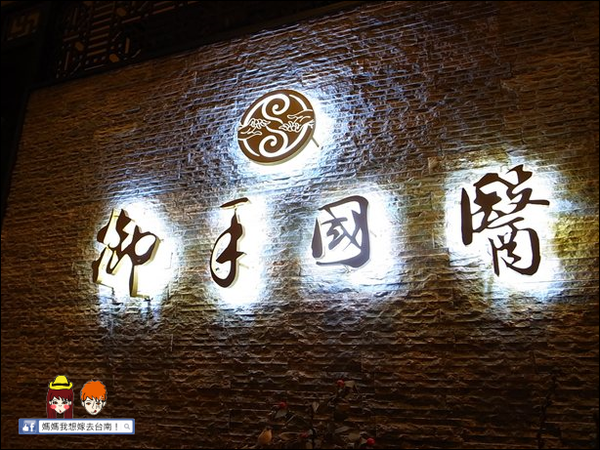 媽媽我想嫁去台南:【台南永康】御手國醫 北辰中華館∥ 忙碌之餘~好好按摩讓身體放鬆一下吧! 媽媽我想嫁去台南:【台南永康】御手國醫 北辰中華館∥ 忙碌之餘~好好按摩讓身體放鬆一下吧!