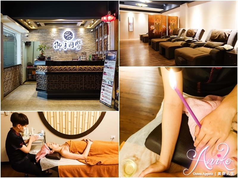 【台南按摩】御手國醫 (永康會館)。24小時營業!按摩舒壓、美容美膚這裡一次搞定 【台南按摩】御手國醫 (永康會館)。24小時營業!按摩舒壓、美容美膚這裡一次搞定