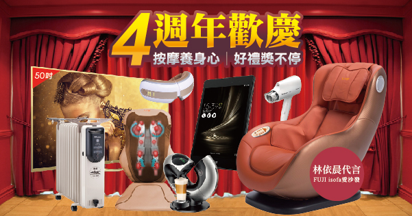 御手國醫四周年慶,中獎名單出爐囉! 御手國醫四周年慶,中獎名單出爐囉!