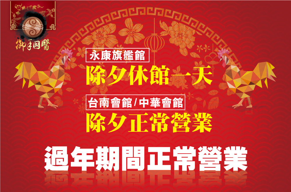 🈺營業時間公告🈺 🈺營業時間公告🈺