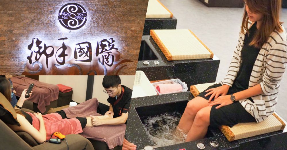 台南按摩最推薦御手國醫,專業漢方調養、按摩、肩頸紓壓、全身經絡按摩 X 通體紓壓最佳選擇 台南按摩最推薦御手國醫,專業漢方調養、按摩、肩頸紓壓、全身經絡按摩 X 通體紓壓最佳選擇