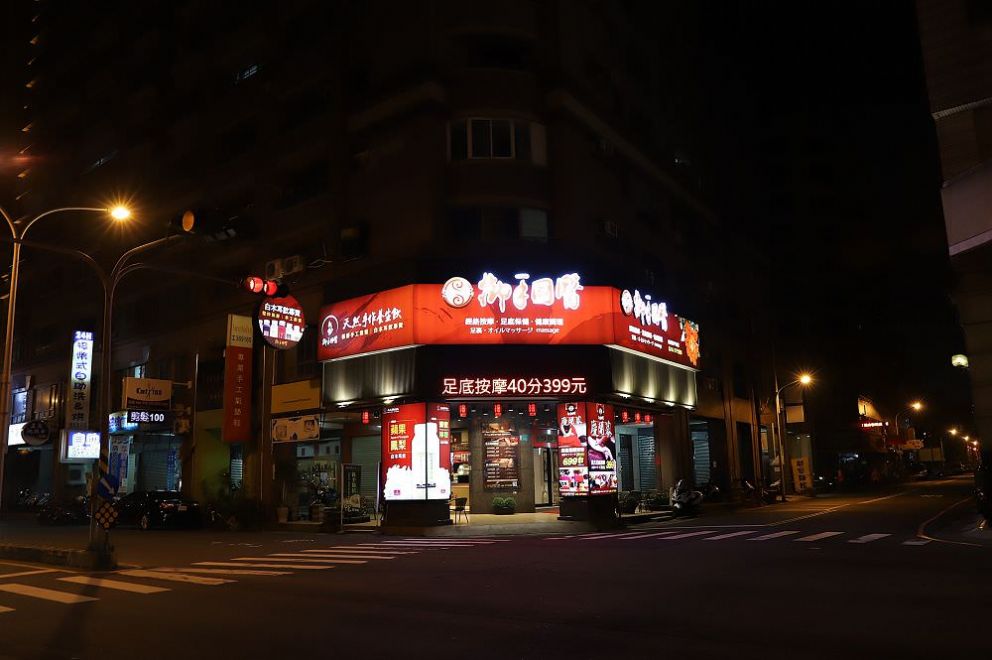 台南按摩-御手國醫安平會館:台南安平足底按摩.身體經絡按摩推薦|上班族下班放鬆的好地方/足底按摩$399.身體經絡按摩$699-開幕優惠中/台南按摩推薦 台南按摩-御手國醫安平會館:台南安平足底按摩.身體經絡按摩推薦|上班族下班放鬆的好地方/足底按摩$399.身體經絡按摩$699-開幕優惠中/台南按摩推薦