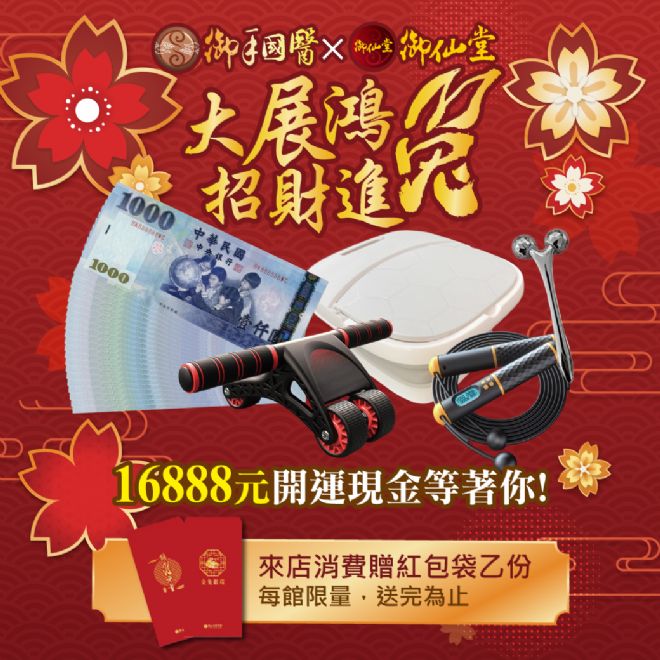 大展鴻兔招財進 大展鴻兔招財進