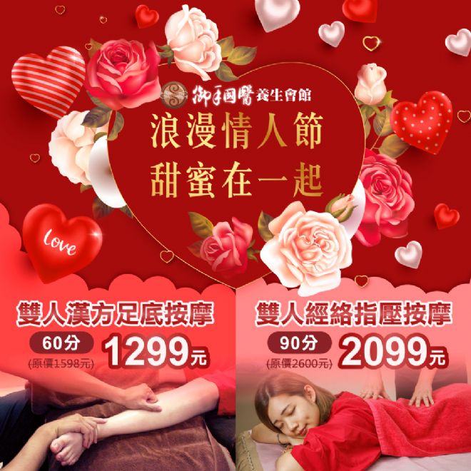 浪漫情人節❤甜蜜在一起 浪漫情人節❤甜蜜在一起