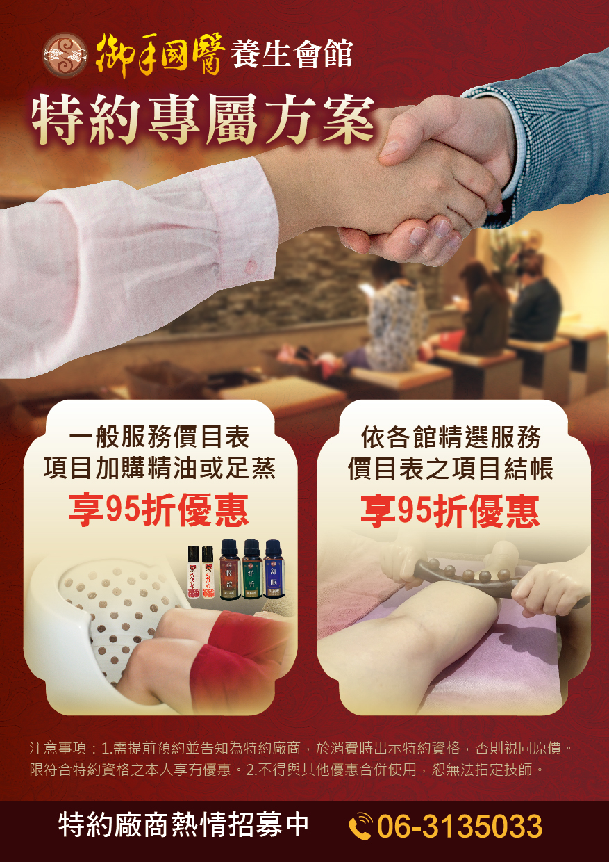 📢 特約方案全面更新