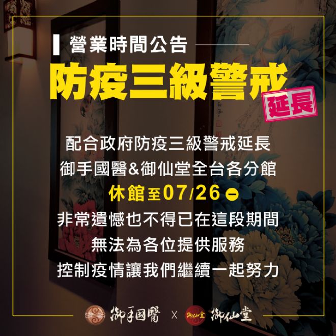 營業時間⚠重要公告 營業時間⚠重要公告