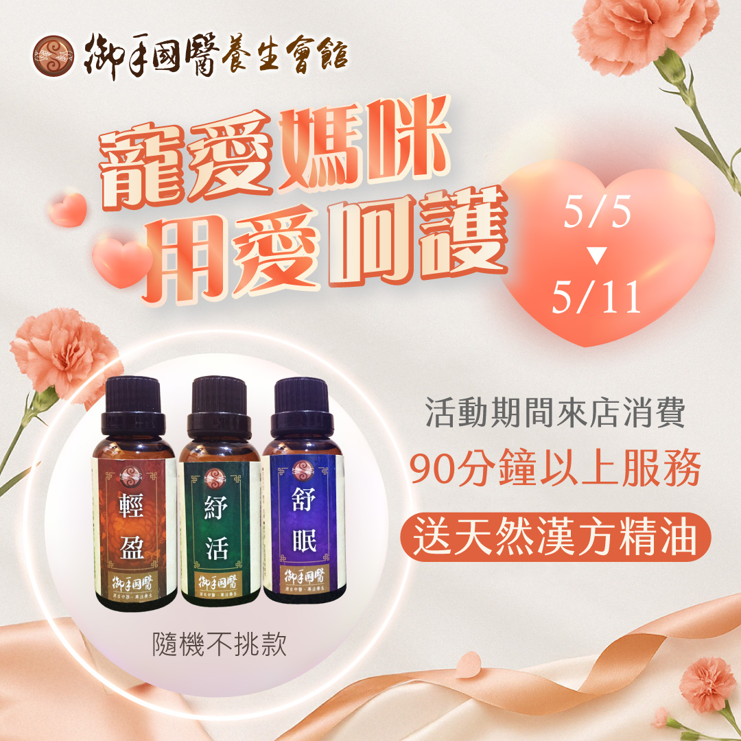 寵愛媽咪 ❤️ 用愛呵護