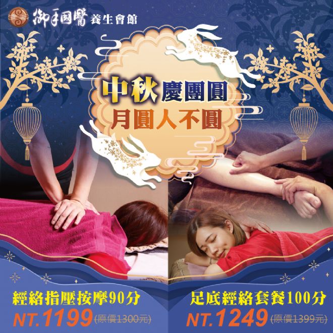 中秋慶團圓🌕月圓人不圓 中秋慶團圓🌕月圓人不圓