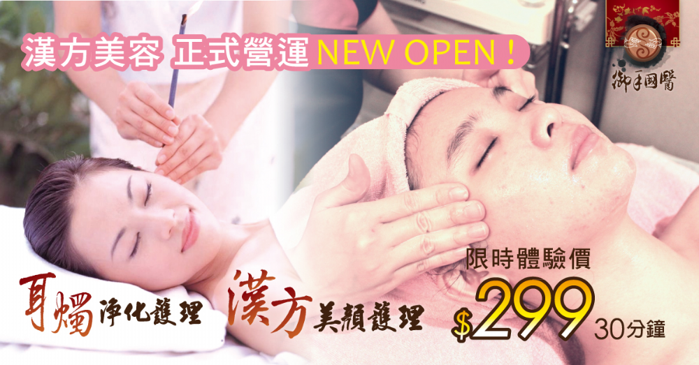 💆養生美顏來御手💆 💆養生美顏來御手💆