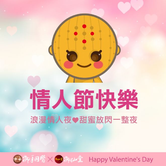 ❤浪漫情人夜❤ #甜蜜放閃一整夜 ❤浪漫情人夜❤ #甜蜜放閃一整夜