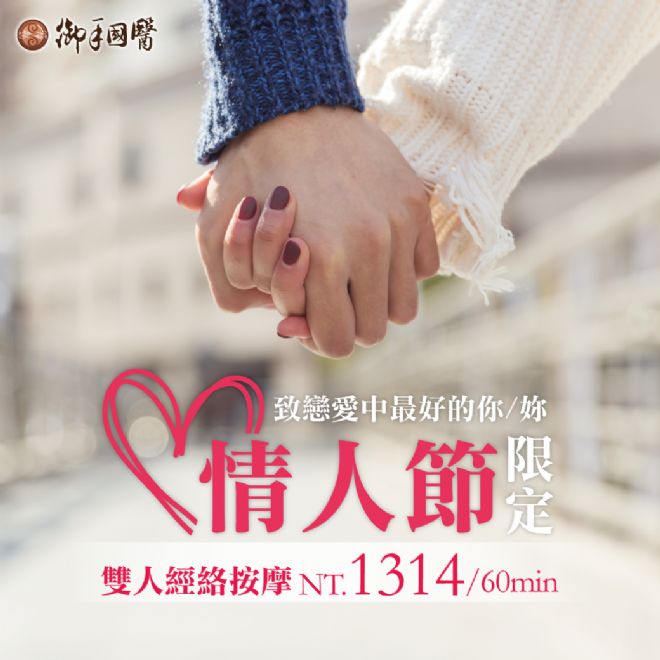 💃致戀愛中的你與他,情人節快樂🕺 💃致戀愛中的你與他,情人節快樂🕺