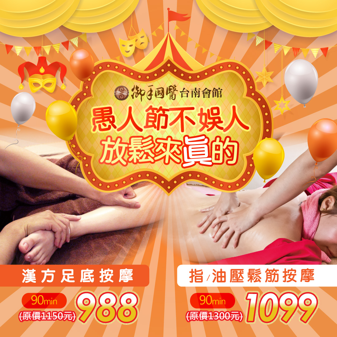 愚人節不娛人 ⭐ 給你最真誠的回饋 ⭐