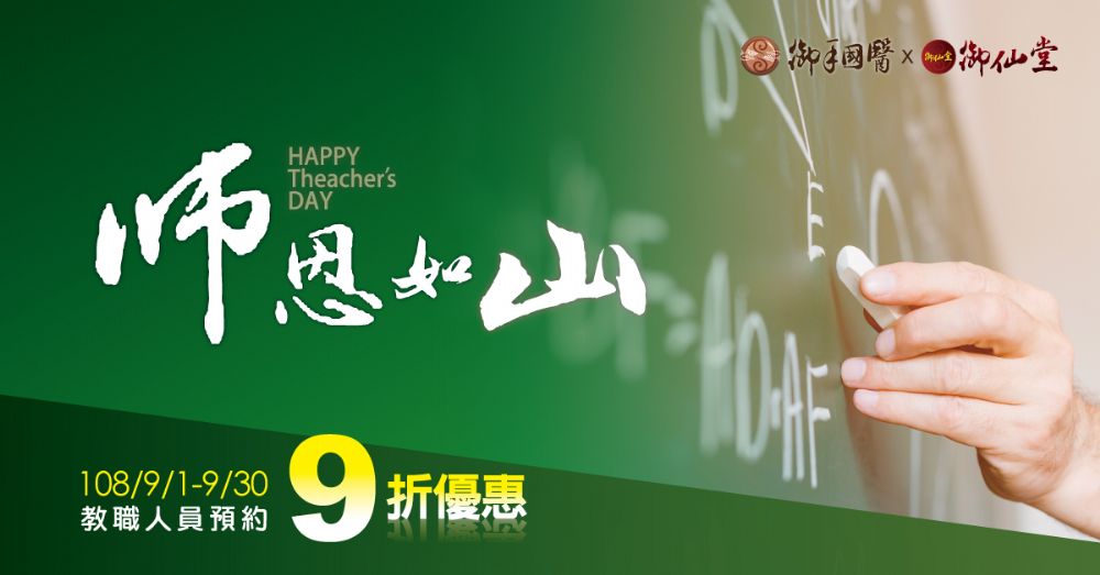 👨🏫師恩重如山,永遠記心間,👩🏫師恩寬如海,此生永不忘。 👨🏫師恩重如山,永遠記心間,👩🏫師恩寬如海,此生永不忘。