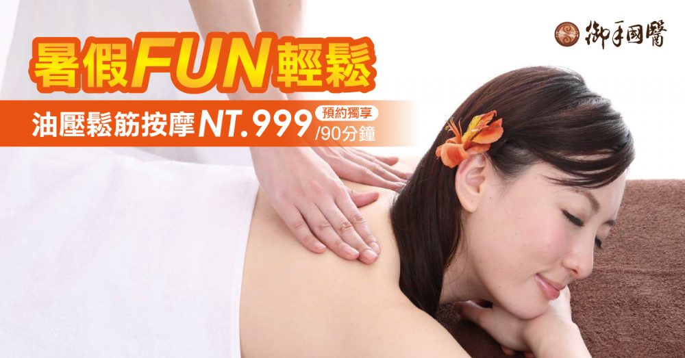 ⛱暑假FUN輕鬆單人預約獨享優惠⛱ ⛱暑假FUN輕鬆單人預約獨享優惠⛱