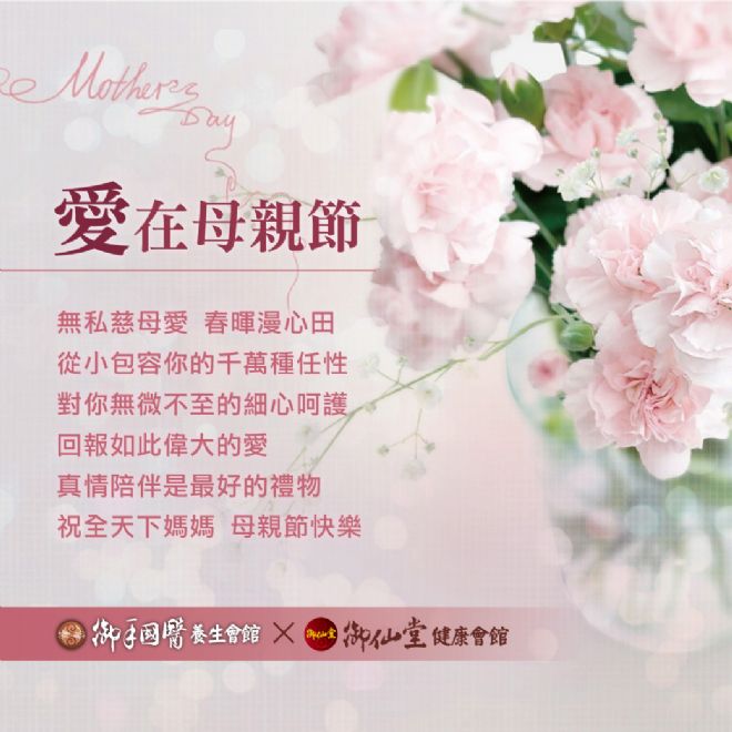 ❤愛在母親節❤ ❤愛在母親節❤