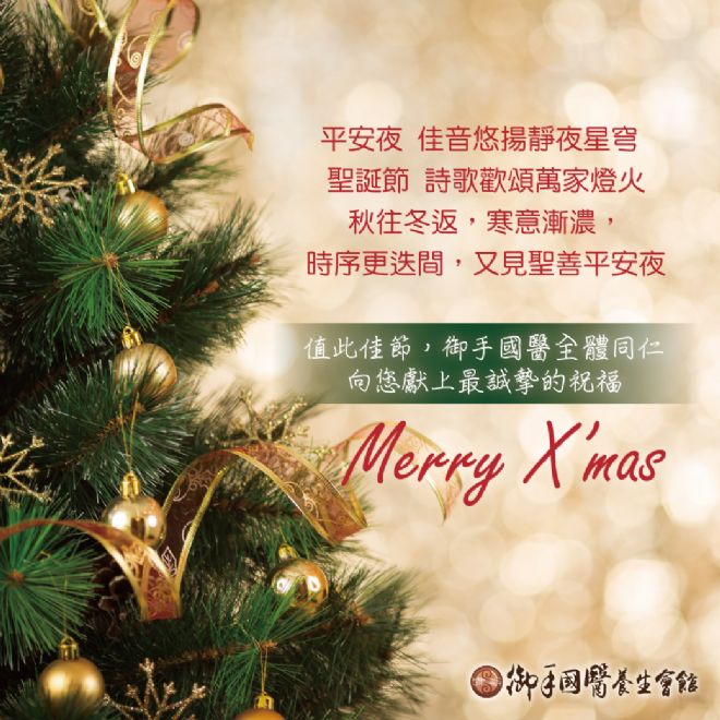 按摩優惠🎄聖誕節的歡樂和溫馨🎄帶來無法言喻的幸福