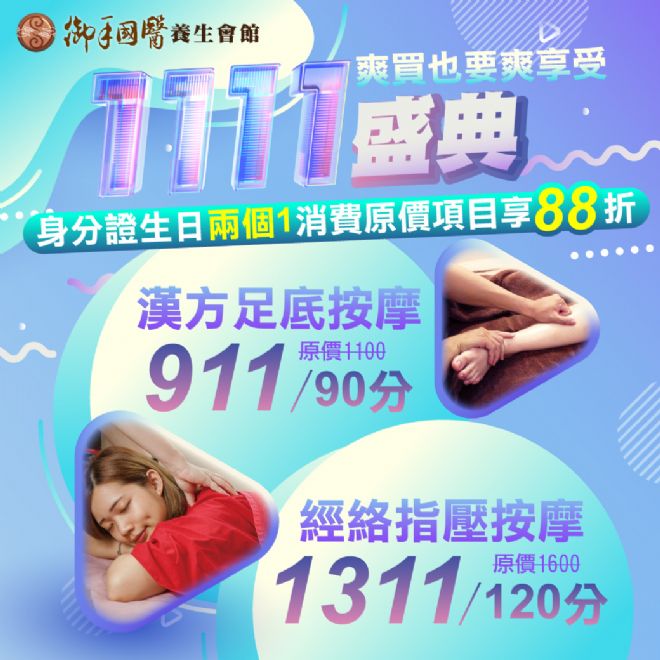 🔥雙11盛典🔥 爽買也要爽享受 🔥雙11盛典🔥 爽買也要爽享受