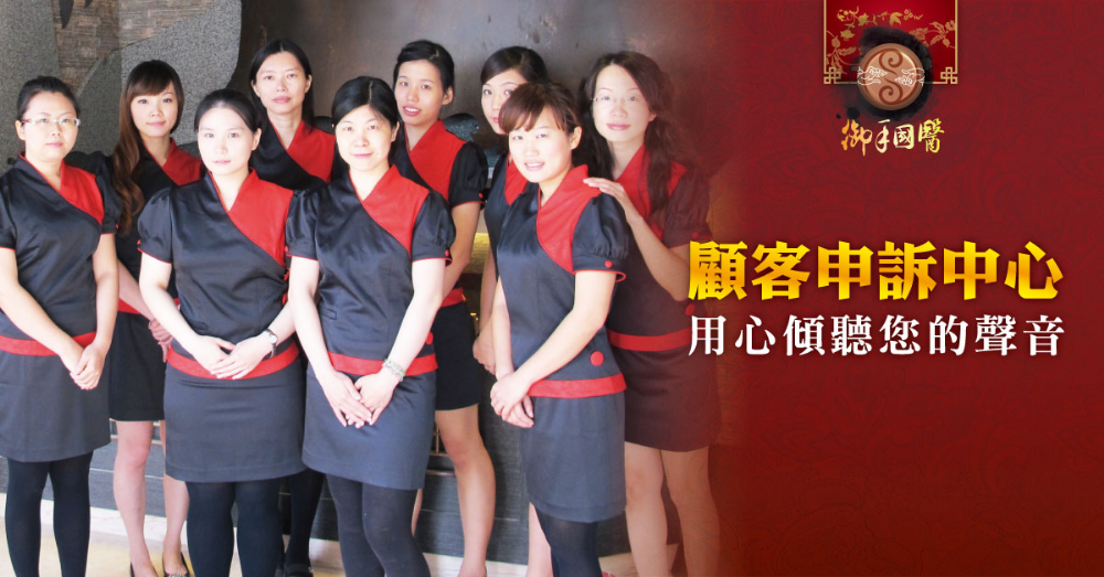 👍御手國醫百分之百滿意保證👍 👍御手國醫百分之百滿意保證👍